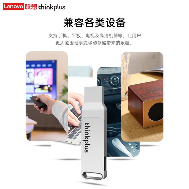 联想/LENOVO U盘 TU260Pro 512GB USB3.2 银色高清大图
