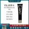 圣罗兰(YSL)黑丝缎绝密亮肌 防晒隔离妆前乳40ml 粉底/遮瑕亮颜亮肌乳