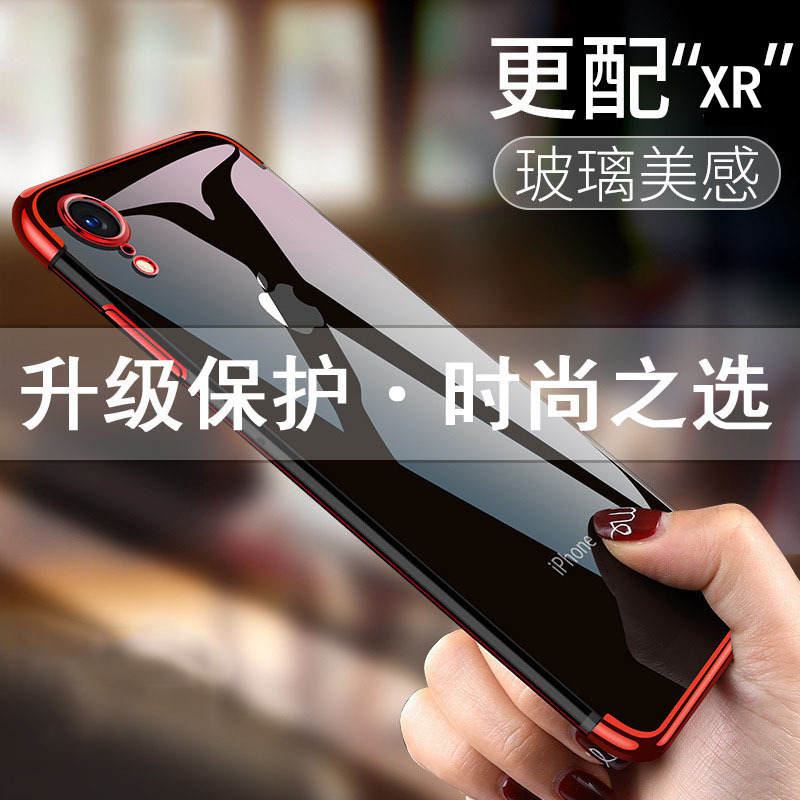 圣幻 苹果xriphone xr保护套新款女手机壳