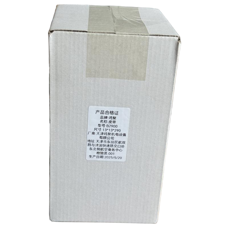 鸣聚 皮带 B2900 个高清大图