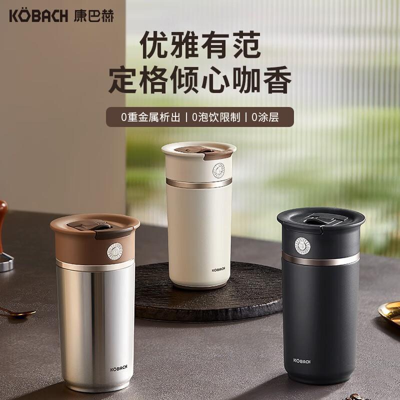康巴赫(KBH)保温杯保冷杯抗菌钛咖啡杯商务杯双饮水杯400ml防漏