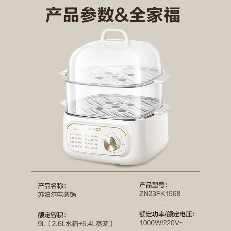 苏泊尔(SUPOR)电蒸锅 炖蒸煮一体 电煮锅 电火锅 家用多功能蒸包子锅 可定时电热锅 多用途锅 ZN23FK1568