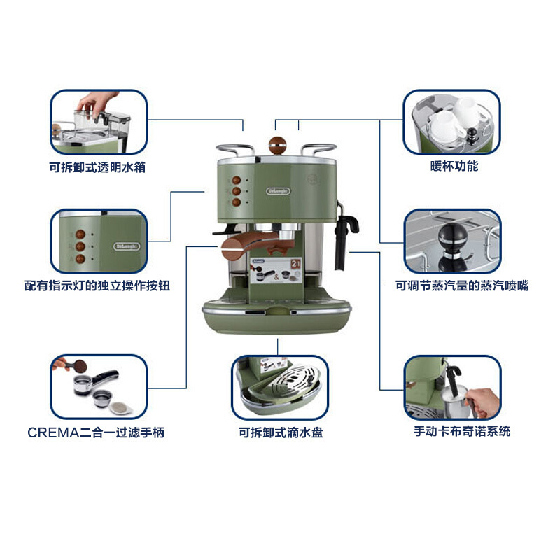 德龙(Delonghi)咖啡机 复古系列半自动咖啡机 家用意式浓缩 泵压式不锈钢锅炉 ECO310.VGR 橄榄绿