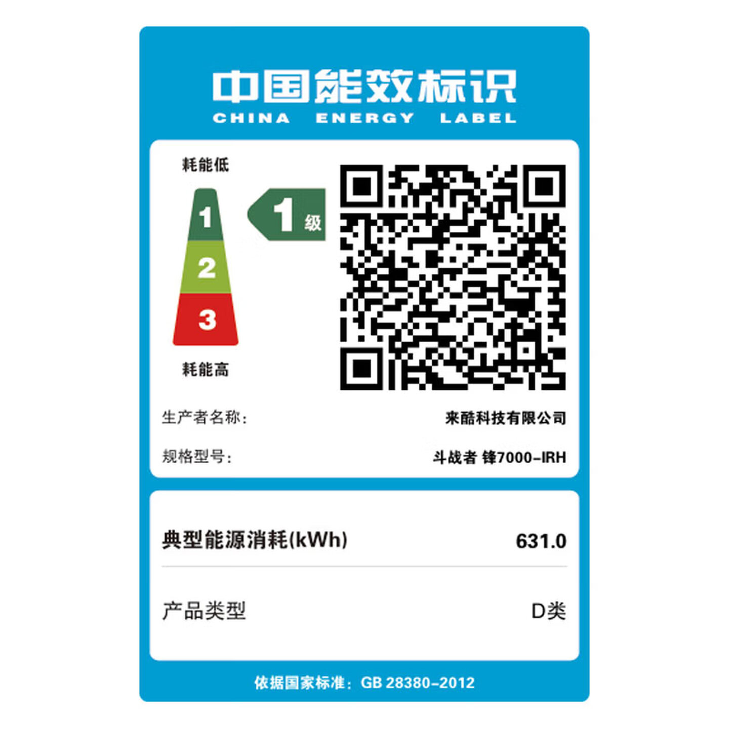 联想(Lenovo)来酷斗战者锋7000游戏台式电脑主机 openclaw主机(U5-230F 16G 1TB RTX5060TI-16G独显 w11)官方标配高清大图
