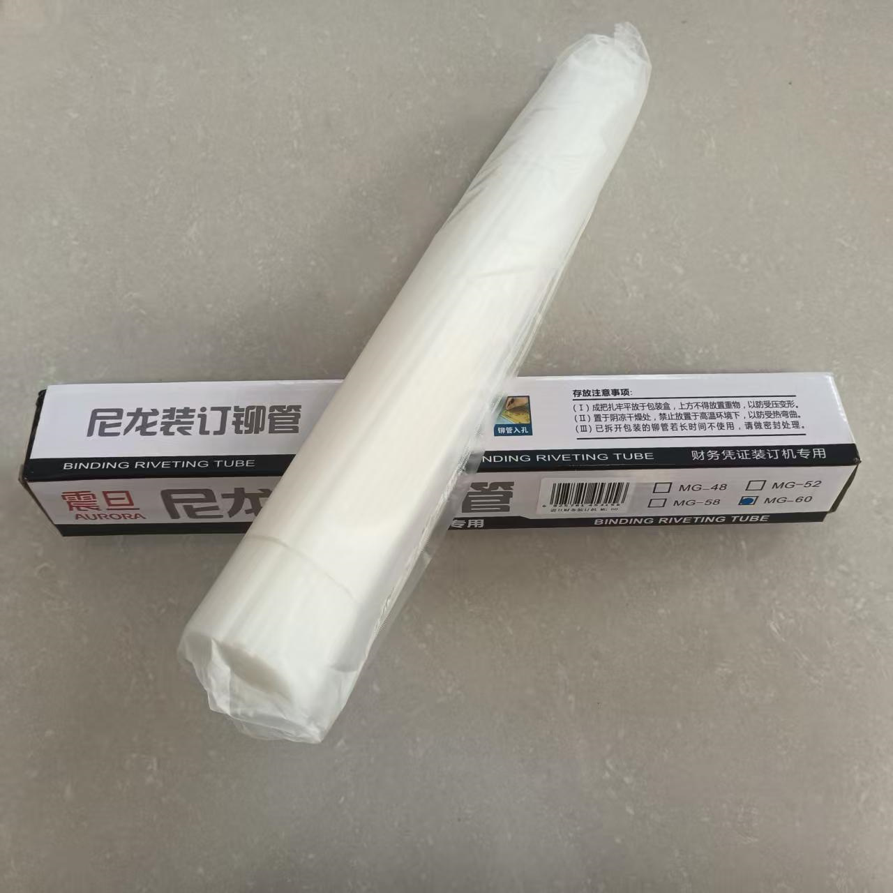 震旦 6.0mm凭证装订机塑料胶管尼龙管热熔铆管 MG_60高清大图