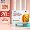 星昊美彤 复方消化酶胶囊20粒