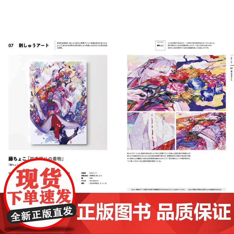印刷 支持体 額装デジタルイラスト展 ハンドブック宮本祐輔 插图插画作品集书籍 插画展策展指南 米山舞 PLUS青十红高清大图