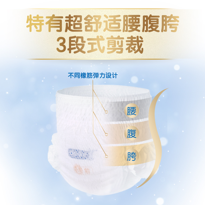 杜迪 Dodie亲薄柔护成长裤(XXL)