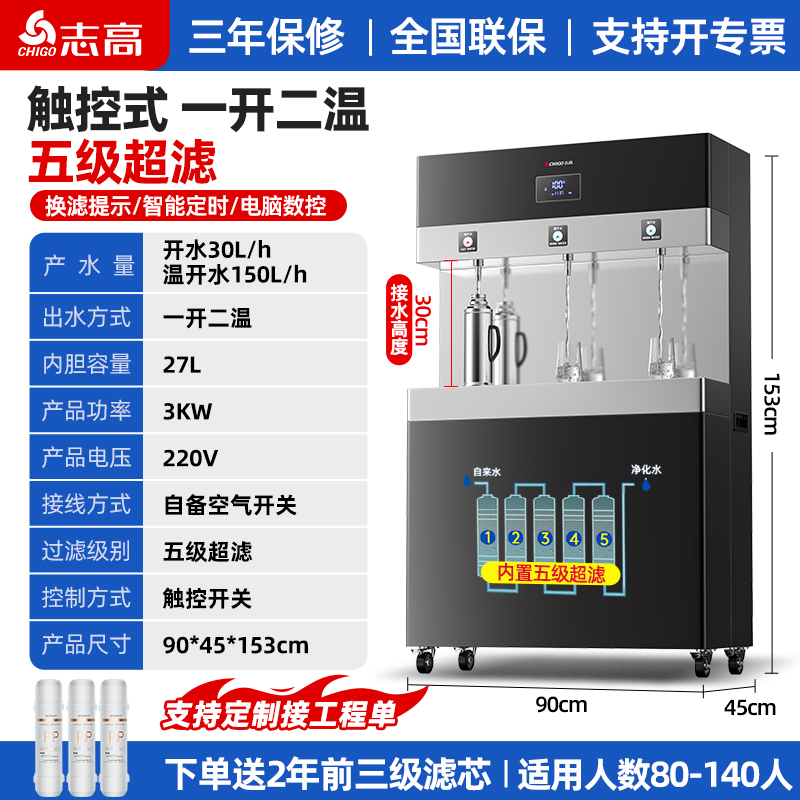 志高商用饮水机工厂车间直饮机冷热水开水器学校大型净水直饮水机立式触控款[三开水]RO反渗透高清大图