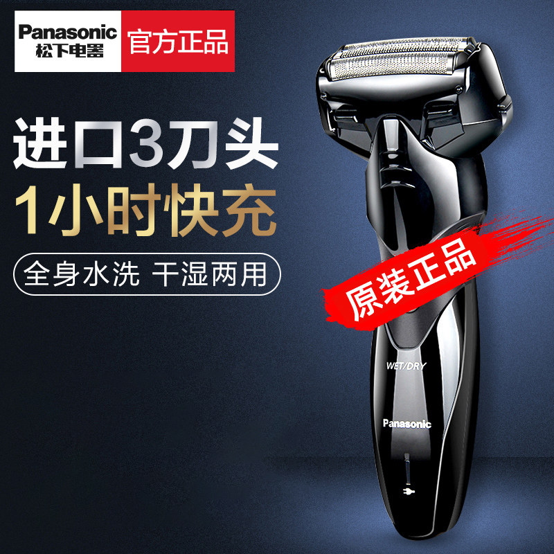 Panasonic/松下电动往复式充电式剃须刀ES-WSL7D-K 男刮胡刀胡须刀全身水洗 ES-WSL7D黑色