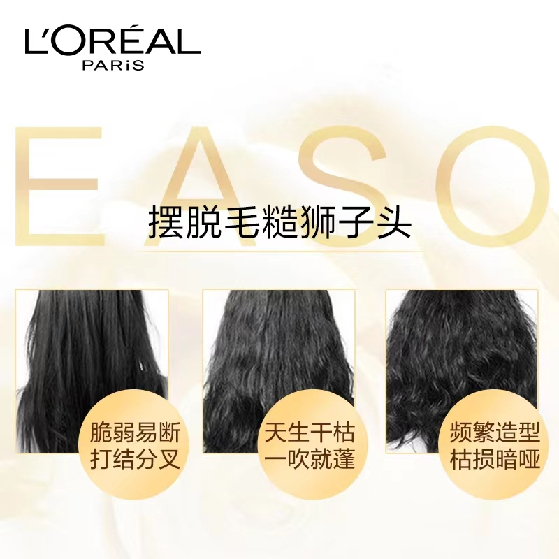 欧莱雅 (LOREAL)精油润养润发乳200ml(护发素,深层滋养,干性)高清大图
