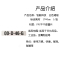 锐舰科技 白色裙板标志耗材 17*3cm 1/张