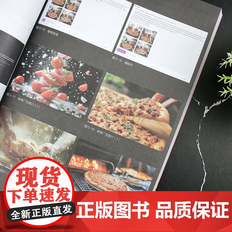 AI视频制作教程:从自媒体到商业应用 宋夏成、张晓枫 等 编 化学工业出版社高清大图