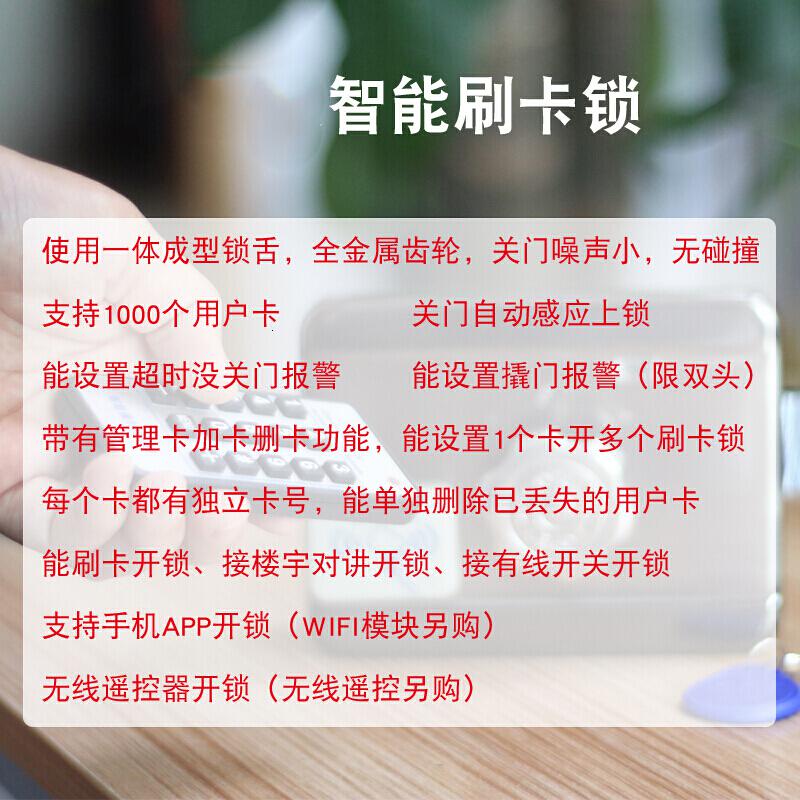 BONJEAN电子锁遥控锁禁锁刷卡锁家用锁智能感应锁出租屋禁一体锁ID卡高清大图