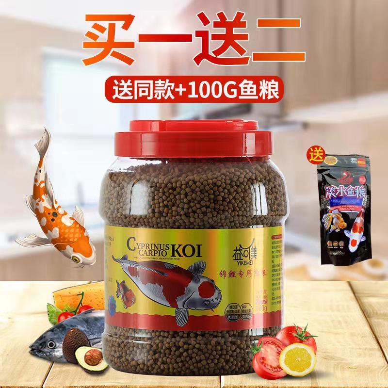 观赏鱼通用饲料锦鲤鱼金鱼专用鱼食鱼料小型上浮颗粒增色鱼粮家用高清大图