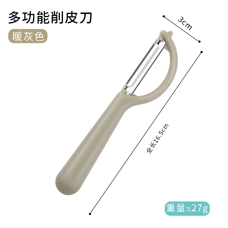 瓜果削皮刀厨房专用刮皮刀家用水果刀土豆去皮神器苹果蔬菜瓜刨1155 【暖灰】削皮器