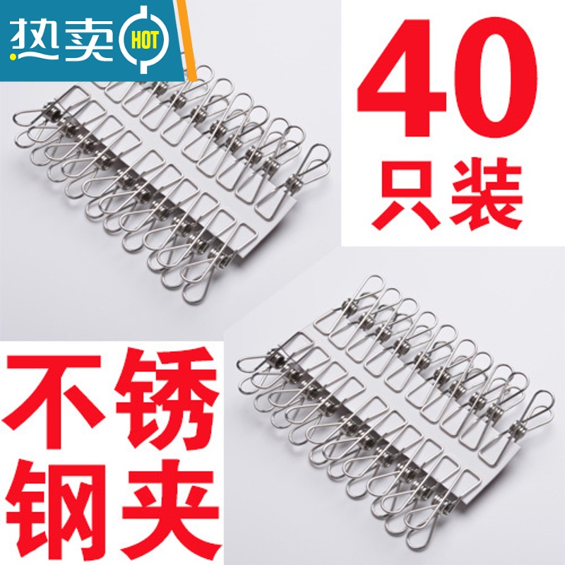 敬平40只夹子不锈钢晾晒衣服夹子晾毛巾衣夹小号防风夹子衣架办公家用 【40只装】-不锈钢夹