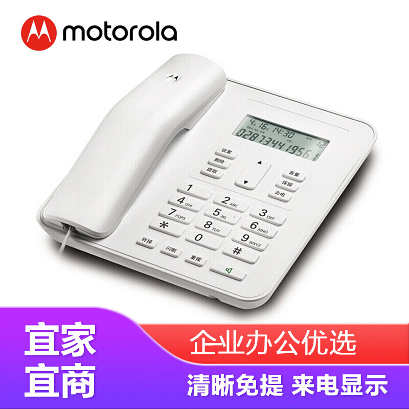 摩托罗拉(motorola)ct310c(白色电话