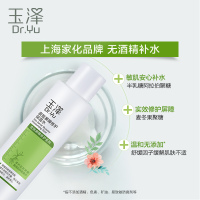 玉泽(Dr.Yu)保湿水保湿霜套装(修护保湿水+修护保湿霜)