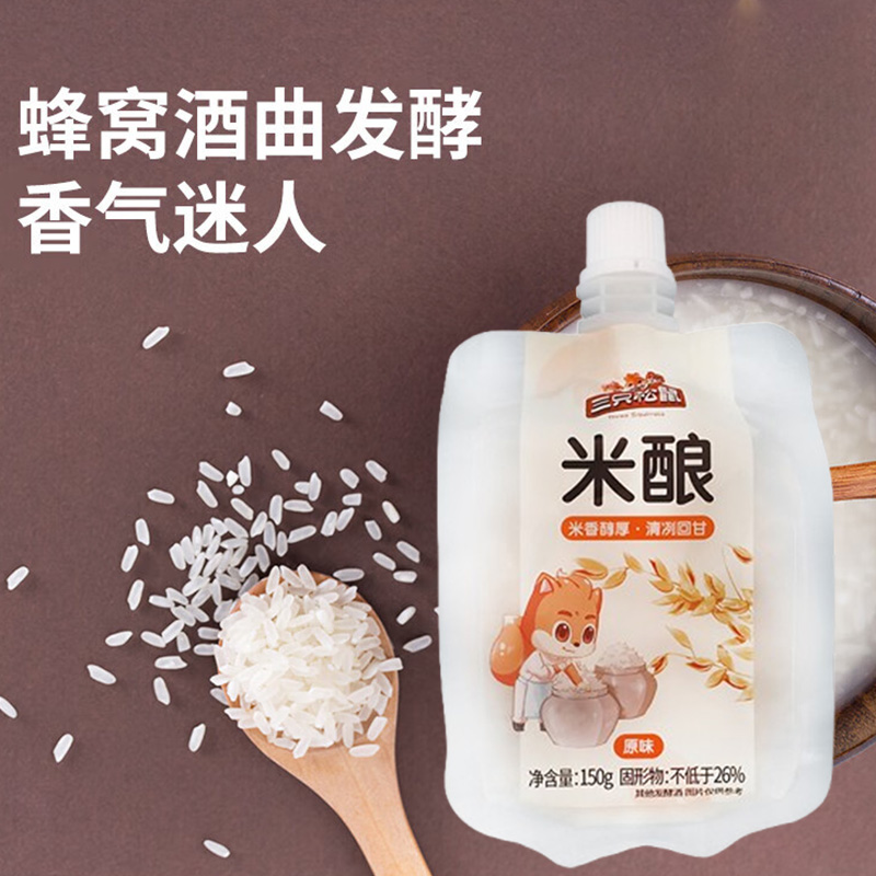 三只松鼠米酿珍珠糯米谷物发酵休闲饮品原味米酿150g*2袋高清大图