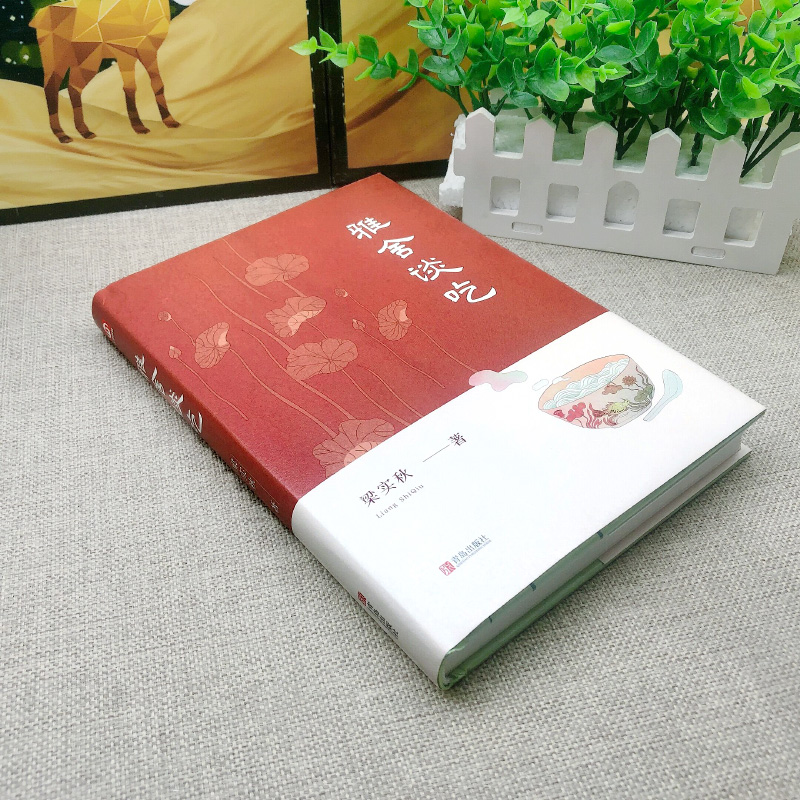 [醉染正版]正版精装 雅舍谈吃 梁实秋经典雅舍系列精选中国现当代文学优美散文精选诗集舌尖上的中国美食饮食文化书籍散文集名高清大图