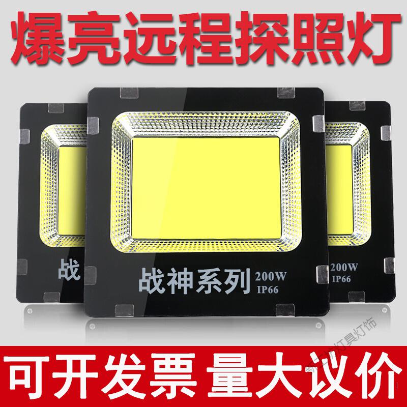 苏宁放心购 施工工地工程用LED照明灯大功率强光远程户外投光灯 LED1000W高亮工程版