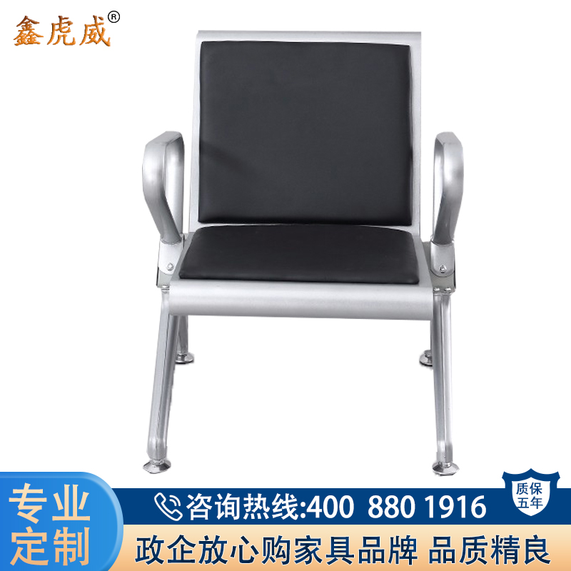 鑫虎威 带皮垫加固加厚连排椅公共座椅医院等候椅候诊椅单人位机场椅