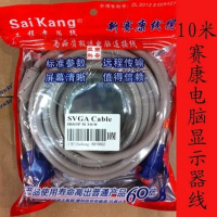 saikang 显示器 投影仪视频线 VGA3+4线 条 25米