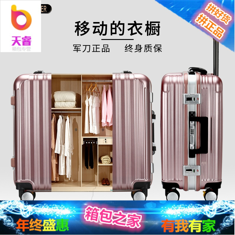 铝框拉杆箱22寸女万向轮行李箱24男pc旅行箱26学生登机箱20寸