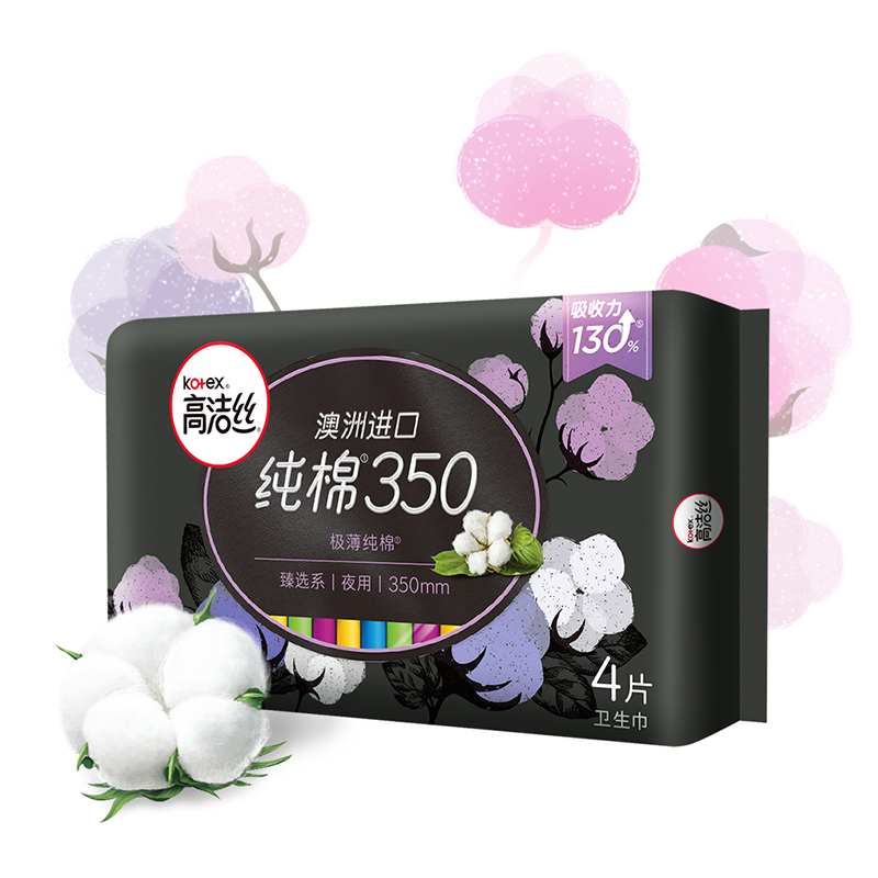 高洁丝(Kotex)臻选系列日用+夜用