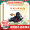 乌鸦与麻雀·海上丝绸之路风情艺术绘本(辑)