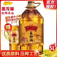 金龙鱼外婆乡小榨非转基因菜籽油5L/桶香浓物理压榨工艺地道香醇食用油精选优质油菜籽纯物理小榨工艺风味纯正地道清香浓少油烟