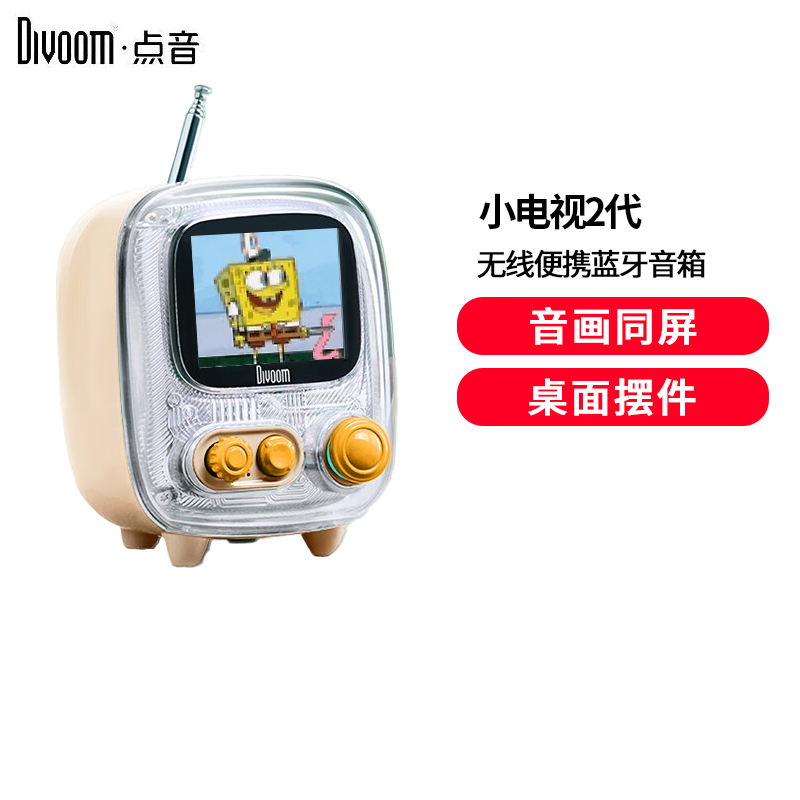 Divoom点音复古桌面时钟摆件相册歌词音箱悬浮字幕蓝牙音响日历DIY动画相框书房卧室助眠白噪音小电视2代雅致米高清大图