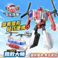青春版咖宝车神变形汽车玩具官方旗舰店正品合体机器人骑士 【新品】青春版-营救大师