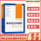 [M]有机反应机理的书写艺术-9787312057502