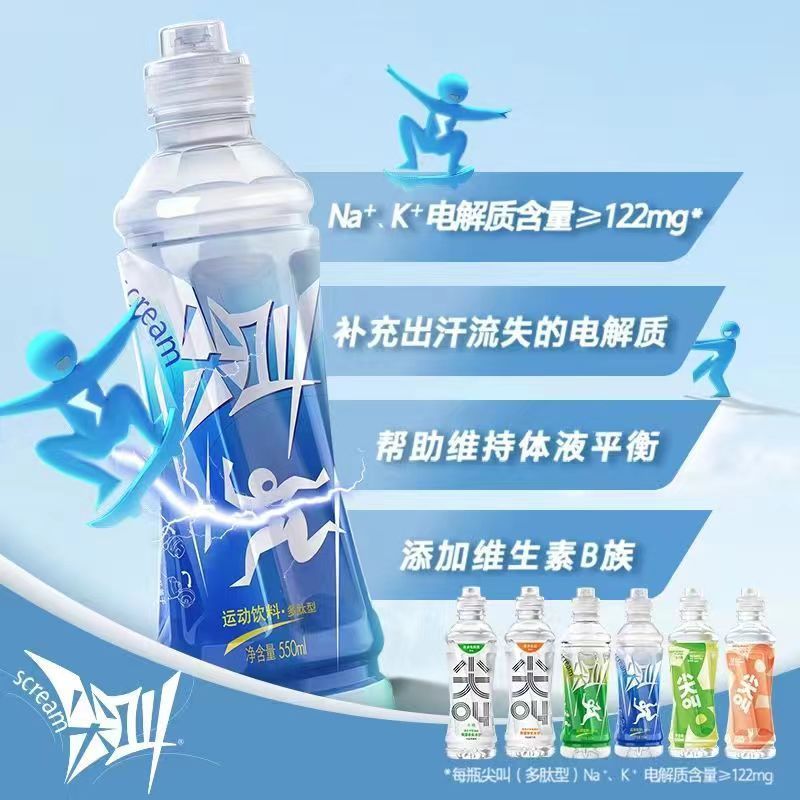 农夫山泉尖叫 (功能饮料)*15瓶 整箱装