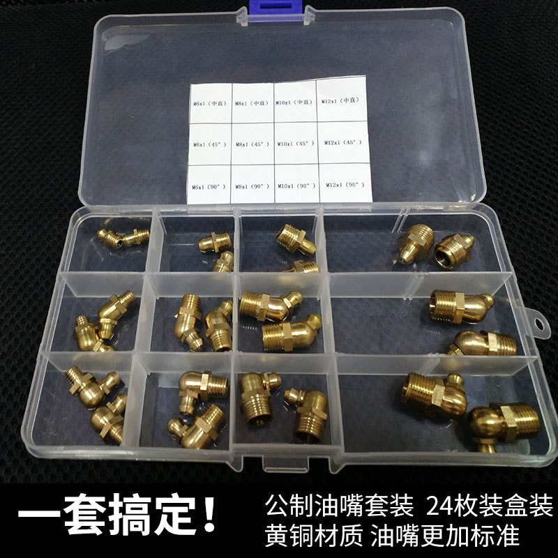 ZDET J系列 黄油嘴黄油枪 10*1 弯 铜（套）
