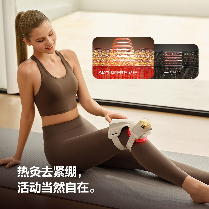 SKG 智能护膝仪 运动护膝热敷按摩器 电源电压:5V/5W W5系列1代 米金色 豪华款 / 台高清大图