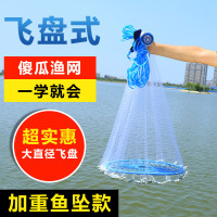 鼎立(DINGLI) 鱼网手抛网手撒网飞盘式手抛网易抛网撒网捕渔网拉网渔网手抛网易抛易撒网傻瓜渔网渔具