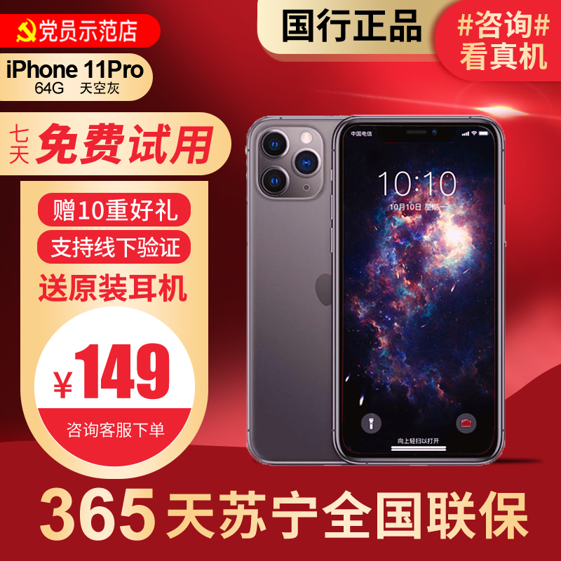[95新]Apple/苹果 iPhone 11 Pro 64G 天空灰 二手手机 二手苹果 国行正品 二手11Pro高清大图