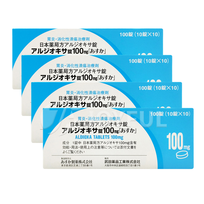 香港直邮日本武田胃药小蓝盒胃药消化溃疡胃炎100粒特惠4盒视频