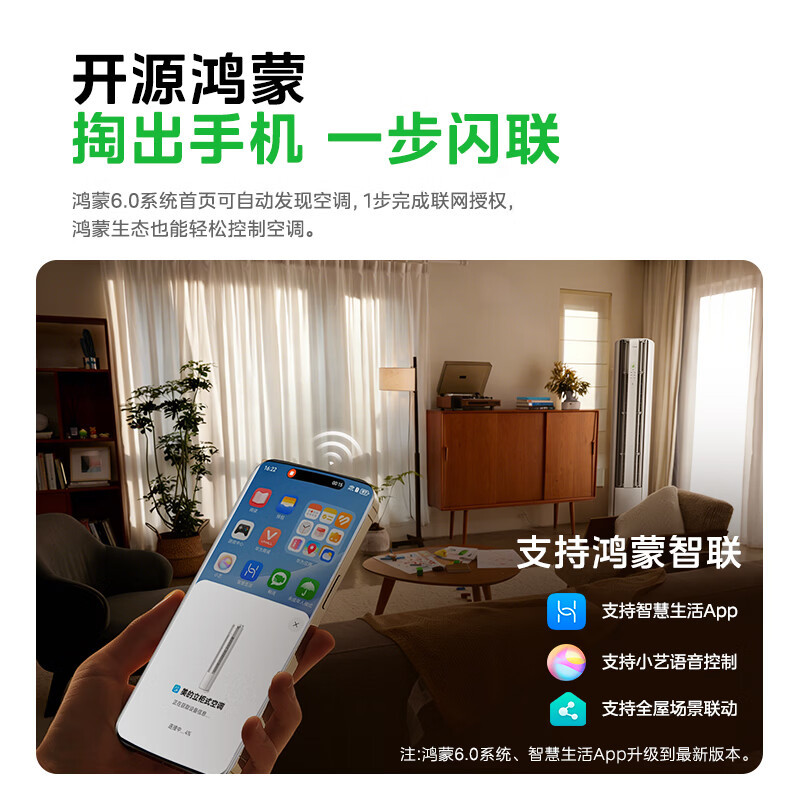 美的(Midea)空调酷省电二代Pro大3匹立式柜机新一级能效变频冷暖客厅家用智能空调官方正品KFR-72LW/KS2P高清大图