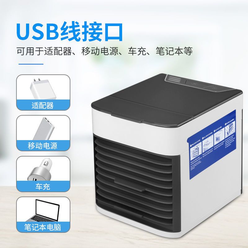 冷风机家用迷你空调扇加湿制冷风扇小型usb宿舍办公电风扇