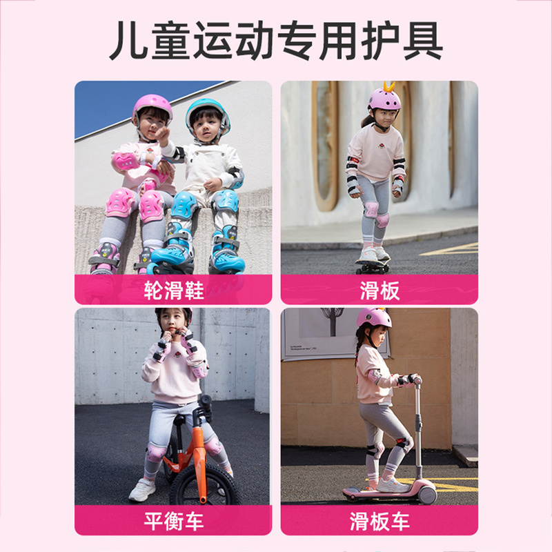 小状元儿童头盔护具专业轮滑装备全套平衡车滑板车护膝防摔骑行防护