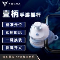 飞智(Flydigi)壹柄手机游戏手柄王者英雄联盟ol手游辅助器荣耀一键换装和平精英适用苹果平板iPad原神吃鸡走位神器