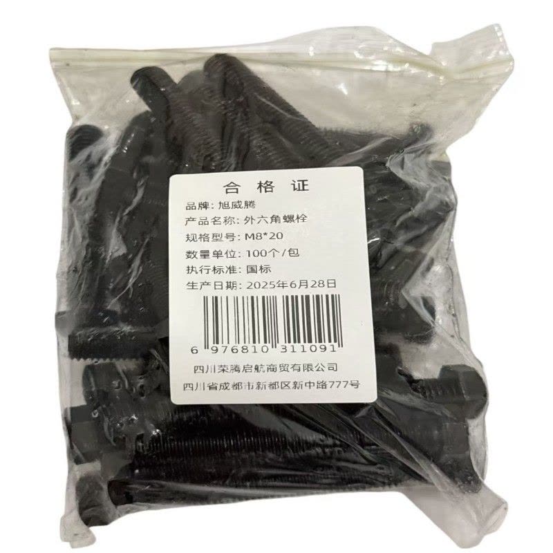 旭威腾外六角螺栓M8*20(100个/包)图片