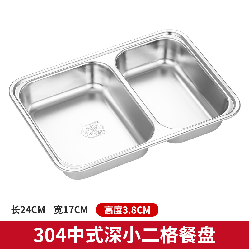 攸 304中式深小二格餐盘 24*17*3.8cm 个高清大图
