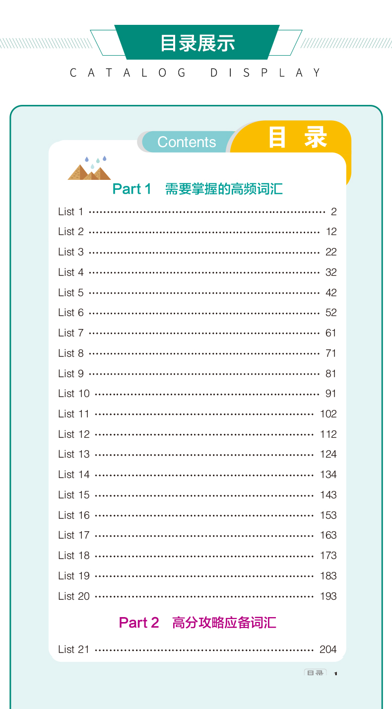 2024版 pass绿卡图书 图解速记 初中英语词汇 高频版 初中英语词汇2000词+500词初中英语单词口袋书随身记高清大图