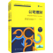 正版新书]公司理财 第3版(全2册)乔纳森·伯克9787300196312