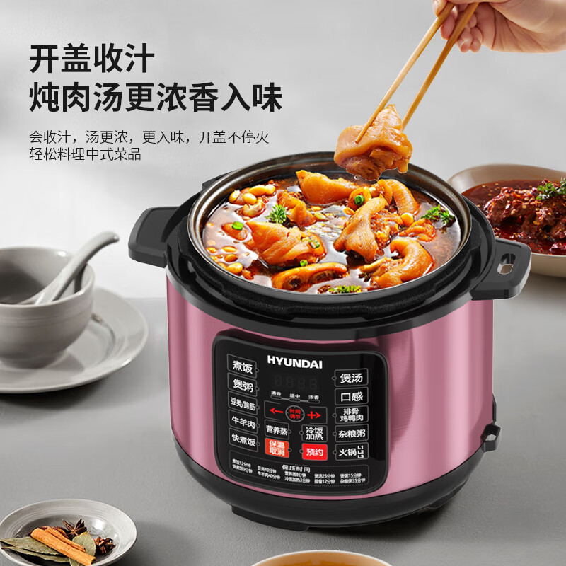 现代(HYUNDAI) QT-X150B电压力锅 5L高清大图
